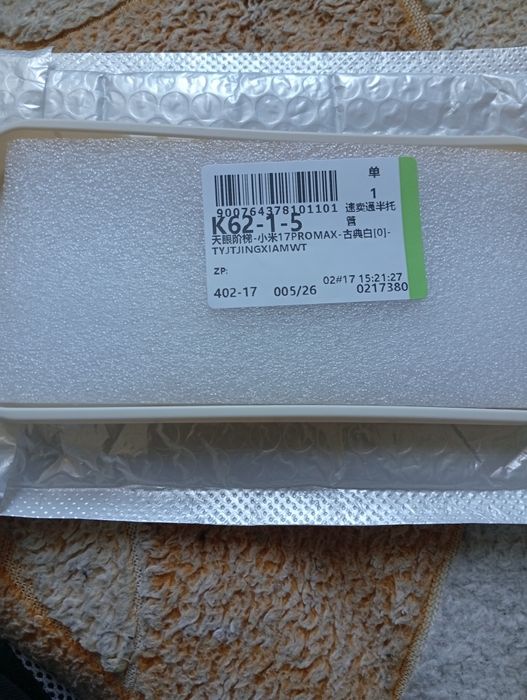 Чохли iPhone 17 Pro max.Xiaomi Redmi 14c