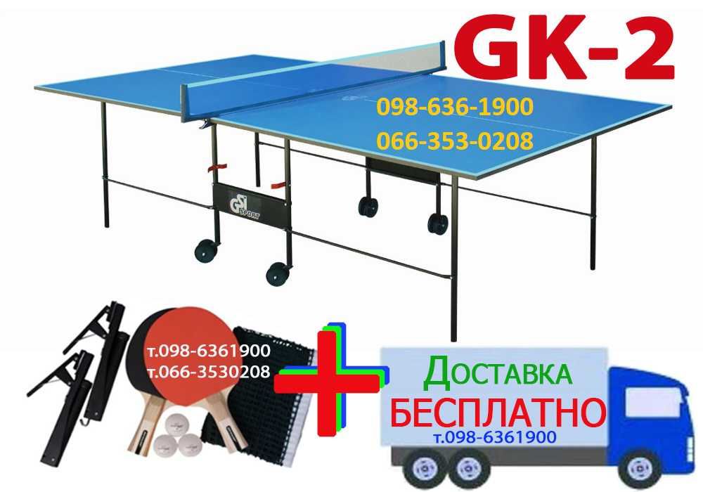 Настільний теніс. Тенісний стіл. Настольный теннис. Теніс настільний