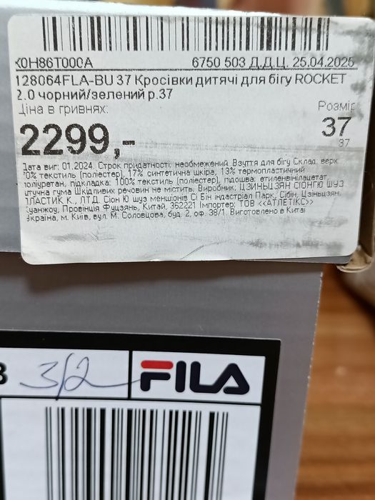 Кросівки FILA для хлопчика / підлітка, весна-літо