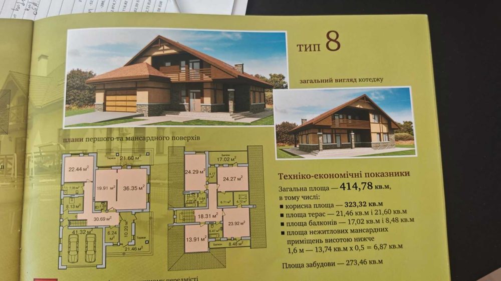 Продам 2 єт.дом 415 кв.м. в с.Севериновка, КГ Севериновка