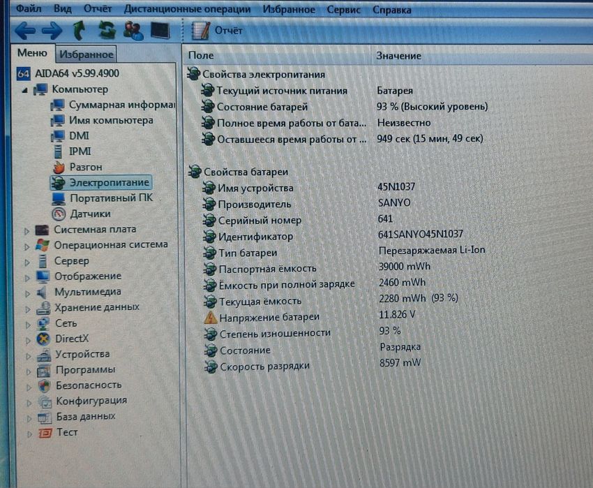 Ноутбук Lenovo ThinkPad T430s*/ I7-3520M/ 4Gb/ 500 Gb Камера Робоча