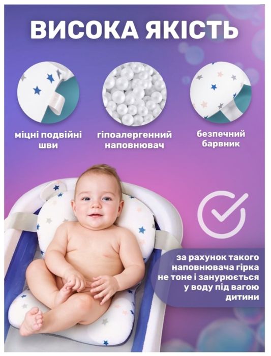 Матрас для купання