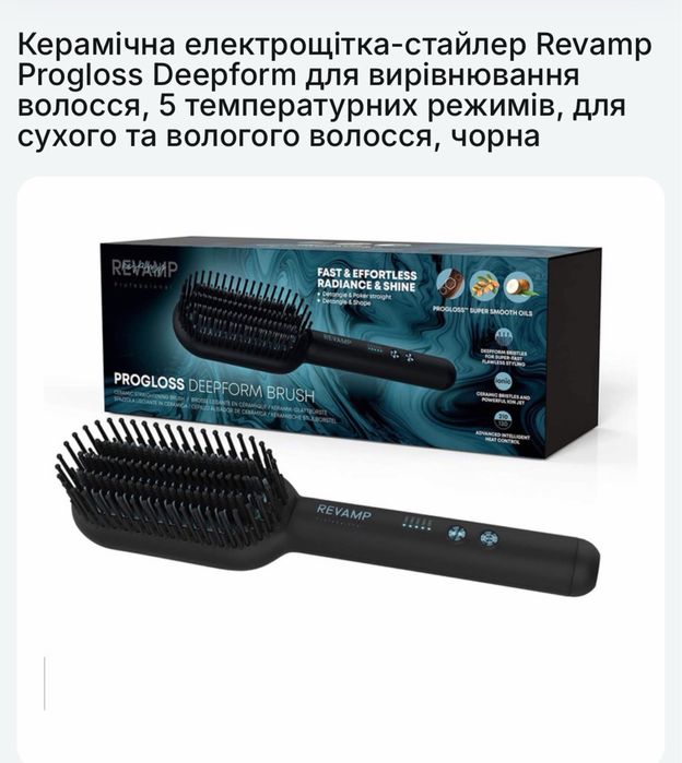 Керамічна електрощітка-стайлер Revamp Progloss Deepform