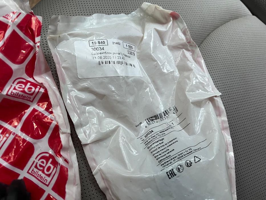 Сайлентблок Febi 30034 (Citroen C1, Peugeot 107, Toyota Yaris, Aygo)