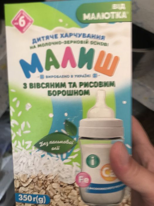 Дитяча суміш Малиш