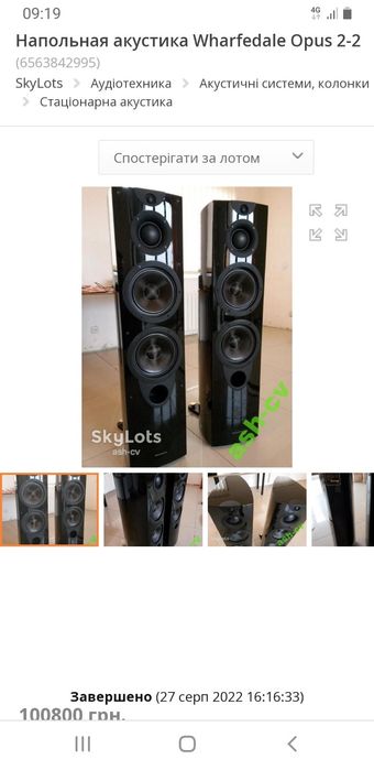 Динамики wharfedale model 2097