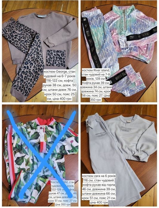 Спортивні костюми, штани, колготки, лосіни для дівчинки від 3 до 7