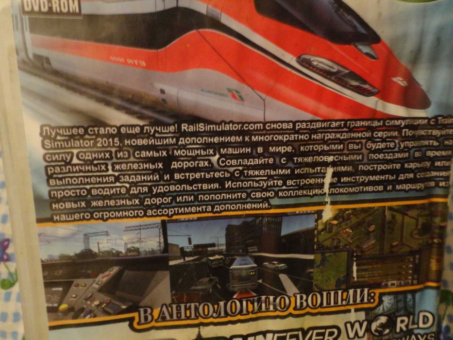 Автобусы и поезда.2015.Rail Simulator Trainfever.17в 1 РС DVD ROM