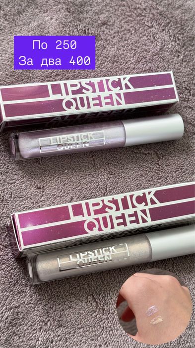 Помади та блиски для губ Lipstick Queen