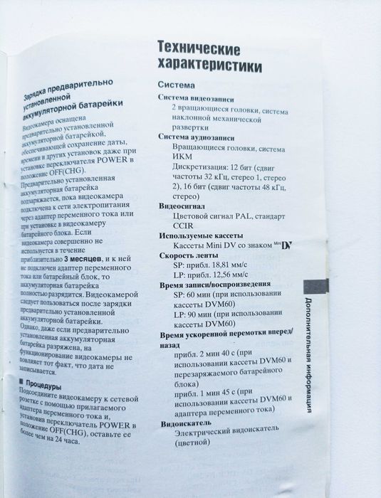 Цифрова відеокамера Sony  DCR HC27E/HC27E