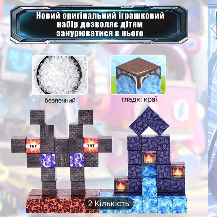 Магнітний конструктор в стилі Minecraft  магнітні кубики