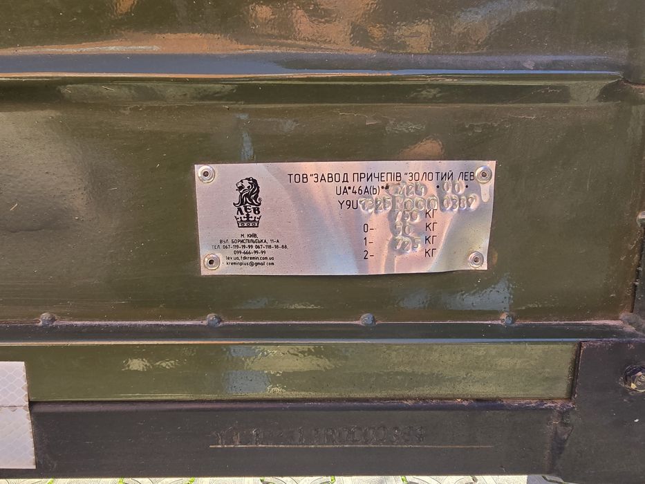 Продам причіп до авто ТОВ "Золотий лев" 2500×1300