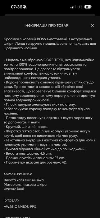 Шкіряні кросівки BOSS Jonah Gore-Tex Оригінал