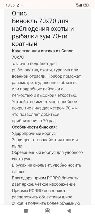 Новый бинокль зум 70-кратный