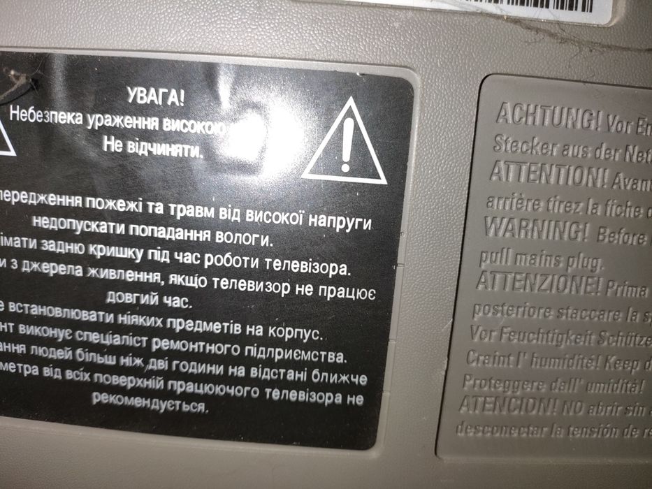 Телевизор SAMSUNG GS 21