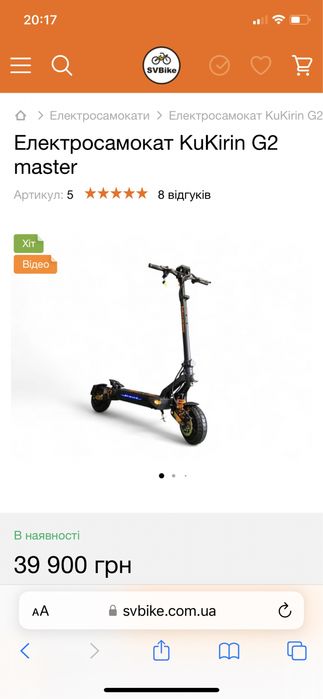 Електросамокат KuKirin G2 master