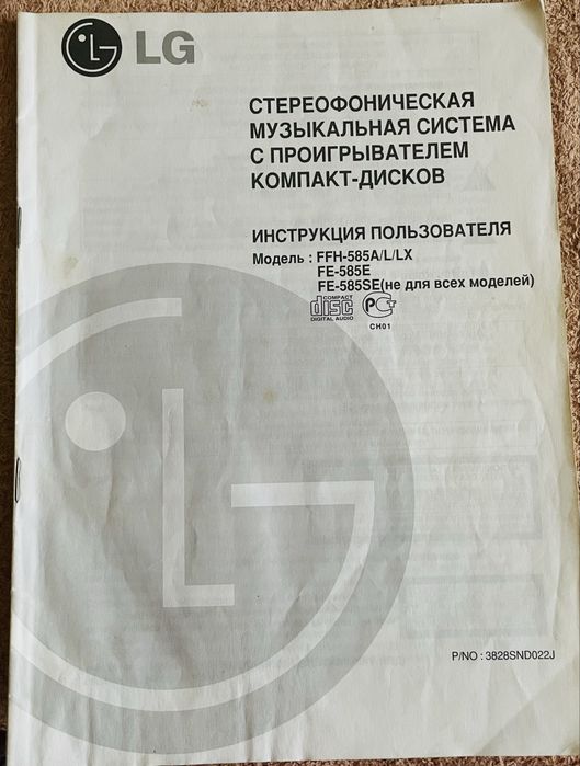 Стерео музична система LG з програвачем компакт-дисків
