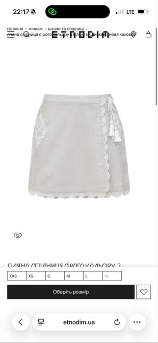 Спідниця Etnodim