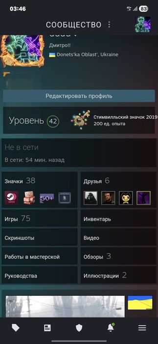 Акаунт с играми Dota 2,cs 2,mk1,futbol2025