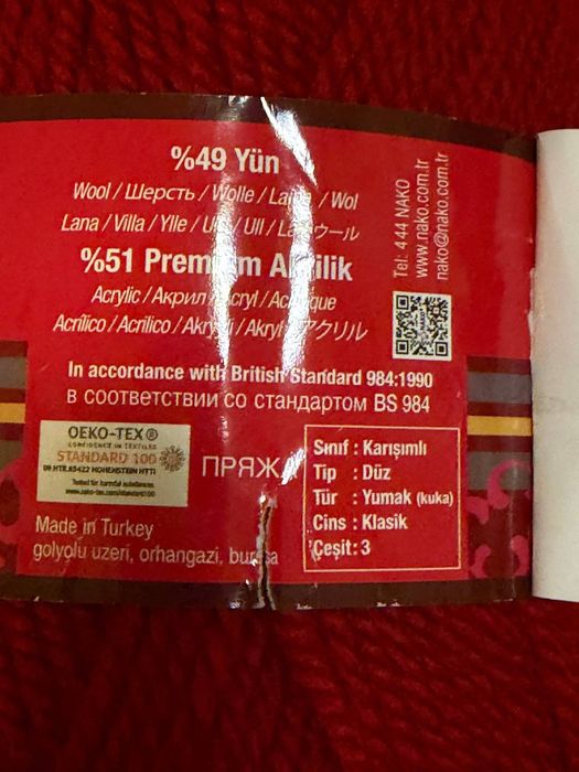 Пряжа 7 мотків по 100 грн за моток, 650 за всі