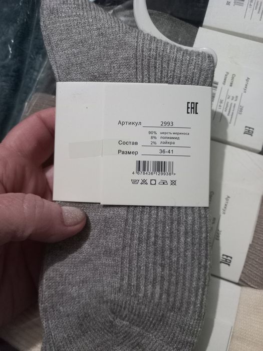 Теплі подовжені шкарпетки/носки  в тонкий рубчик із шерсті меріноса.