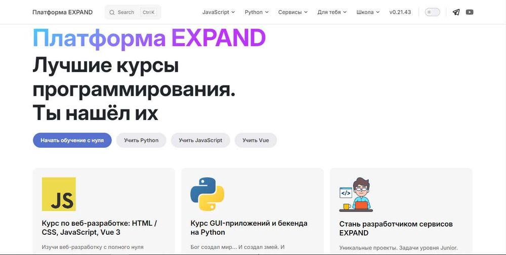 Ментор JavaScript, Python, PHP, C++: авторські курси програмування
