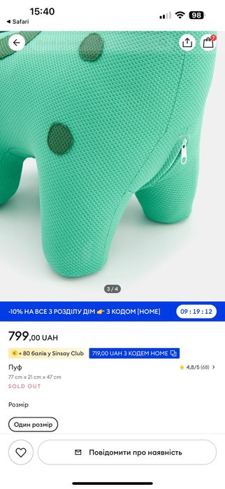 Дитячий пуф динозаврик