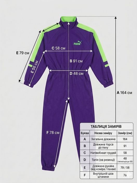 Костюм Puma activity wear комбінезон вінтажний L оригінал