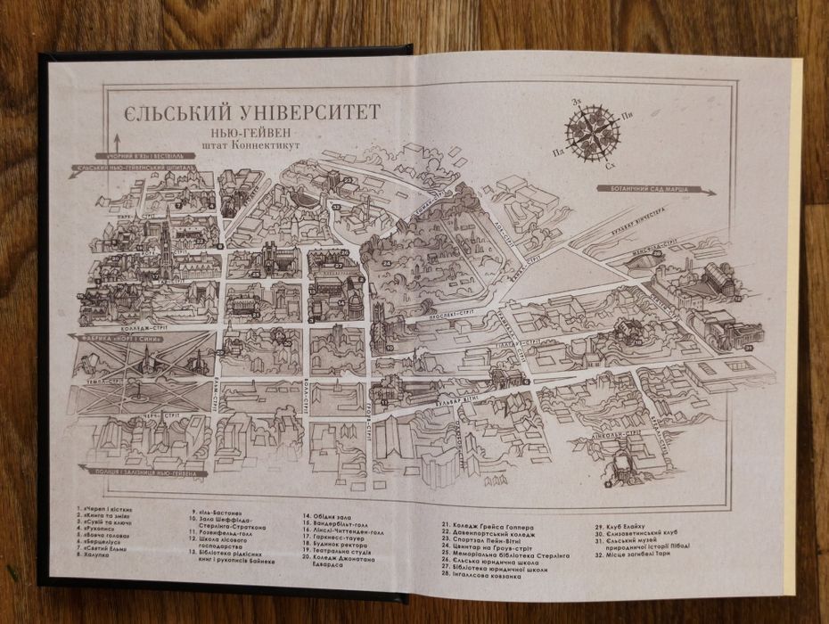 Дев'ятий дім, Лі Бардуґо