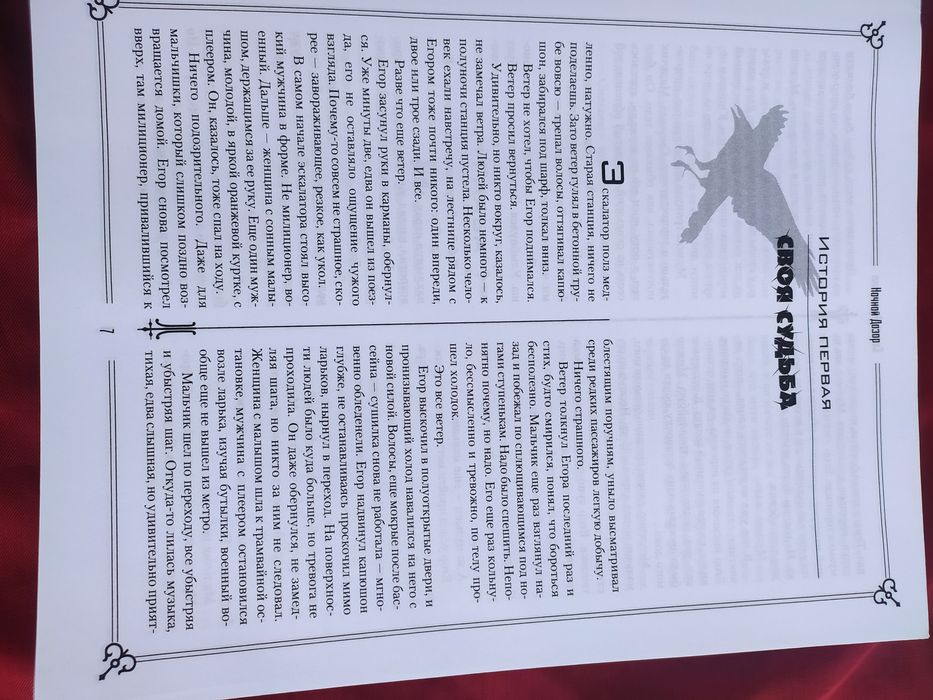 Сергей Лукьяненко Дозор 5 в 1