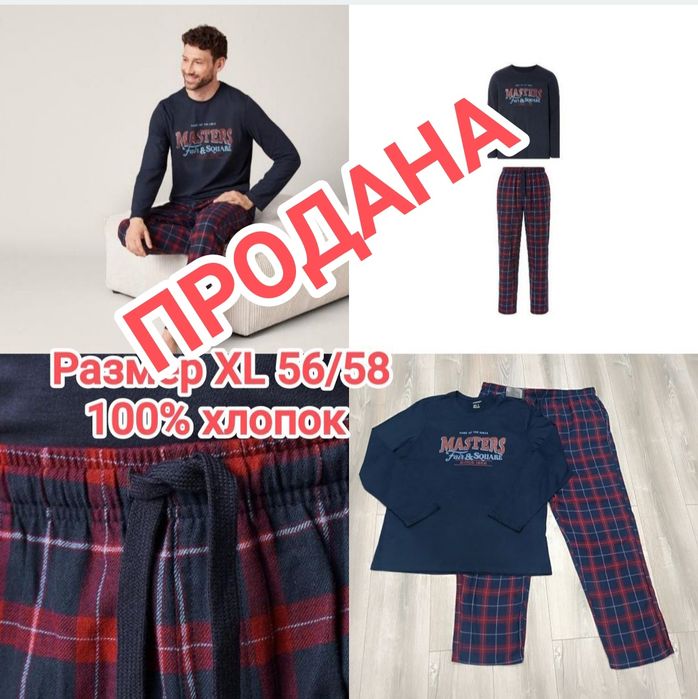 Мужская пижама  Livergy с брюками фланель размер S M L XL