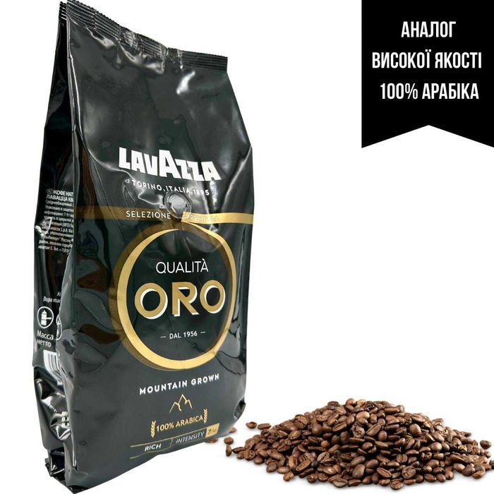 Кава зернова  Lavazza Qualità Oro