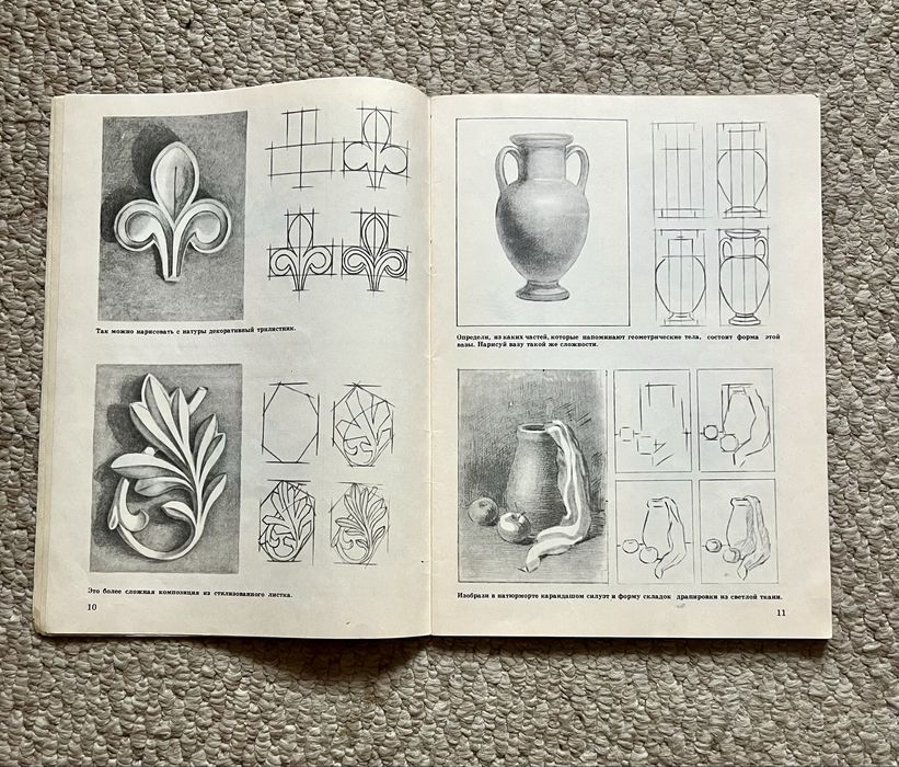 «Учитесь рисовать» Альбом для учащихся 6 класса. Н.Ф. Соломяный