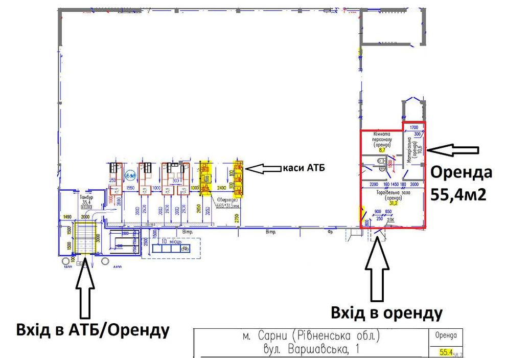 Оренда приміщення в АТБ, м. Сарни, Рівненська обл. 55 м2