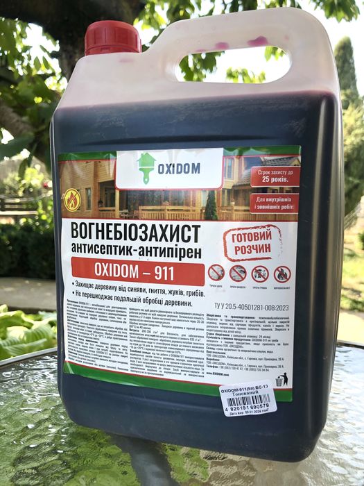 Огнебиозащита для древесины