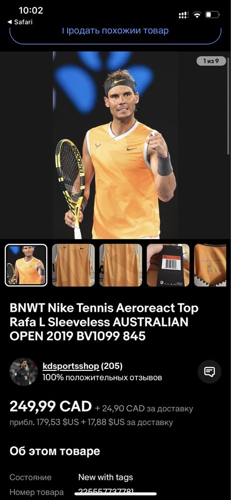 Nike aeroreact nadal hotsell