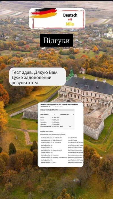 Репетитор Німецької   мови