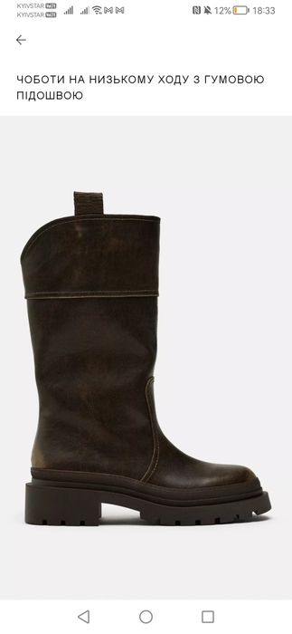 Чоботи сапоги Zara