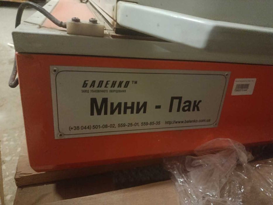 Термопакувальна машина МІНІ-ПАК