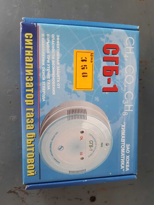 Сигналізатор газу  СГБ-1