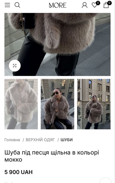 Шуба искусственная ,шубка ,эко мех ,куртка,шуба zara