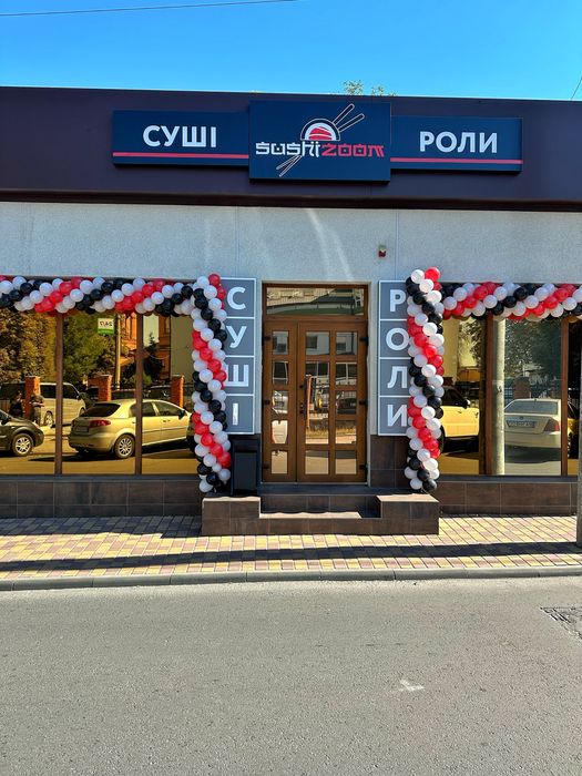 Оформление шарами , фотозона