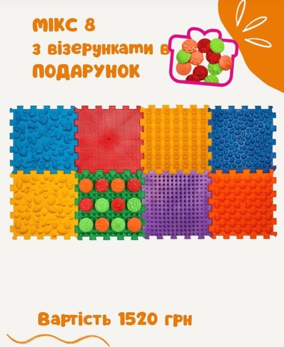 Акція.Ортопедичні килимки.Ортопедический коврик.Ортек.масажний баланси