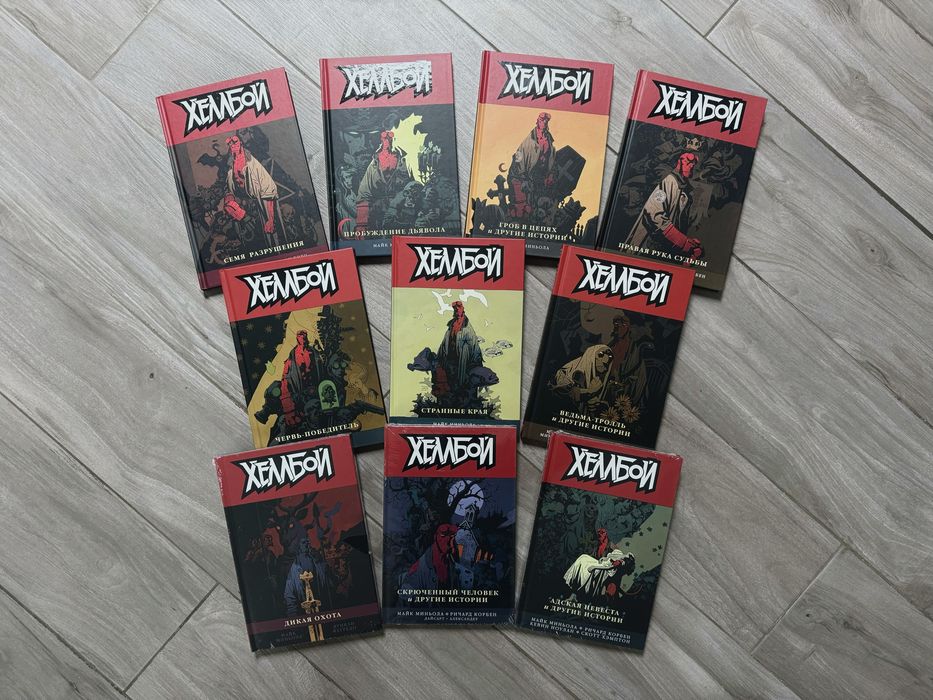 Комікс «Хеллбой» 10 книг (комплект)