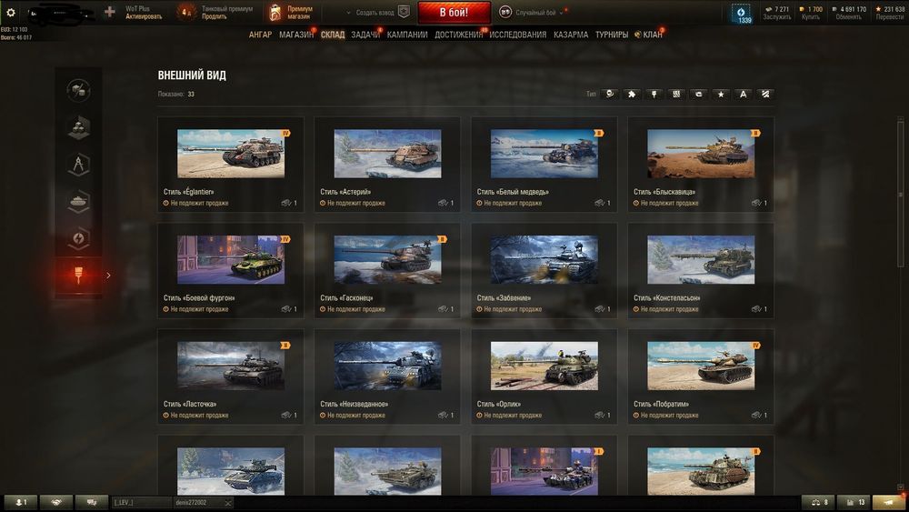 Аккаунт World of Tanks