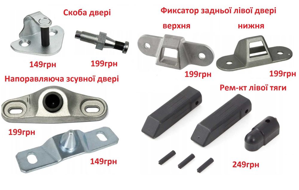 Ручка двери зовнішня Fiat Ducato Пежо Боксер Citroen Jumper 94-06