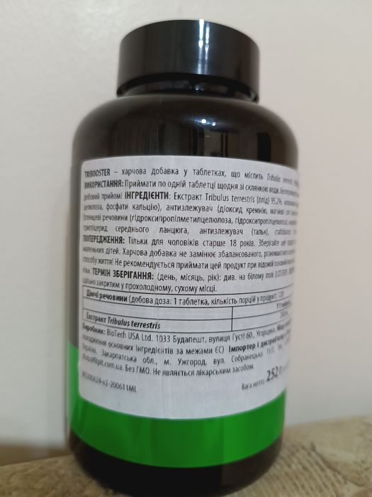 Спортивное питание