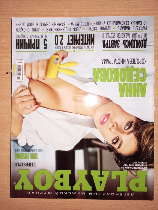 Продам журнал PlayBoy с Анной Седоковой
