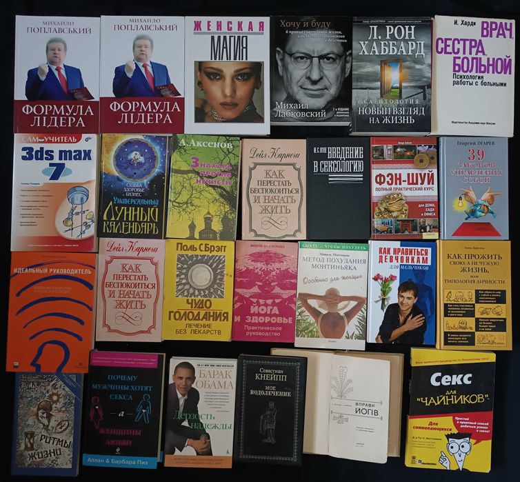 Велике зібрання книжок по саморозвитку, чаклунству та іншому ч 15,2