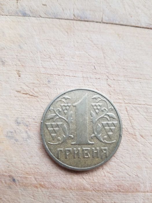 1 гривня 2002-2003р.